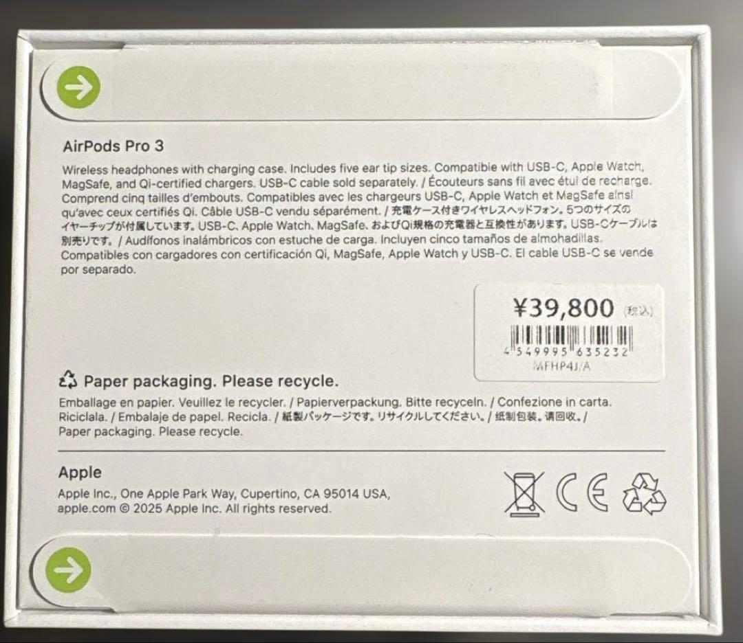 【即日発送】Airpods Pro 3 本体 【新品未開封品】