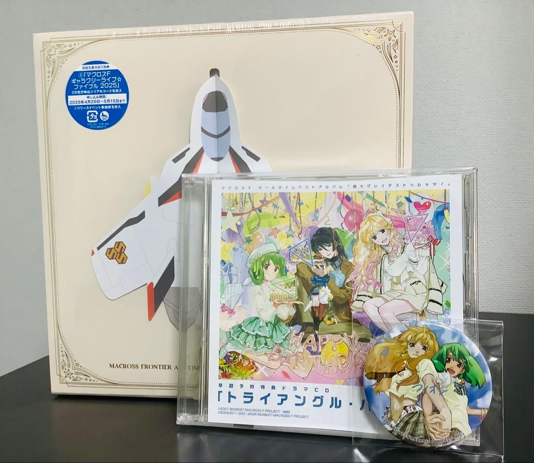 マクロスF 「娘々グレイテスト⭐︎ヒッツ」完全生産限定