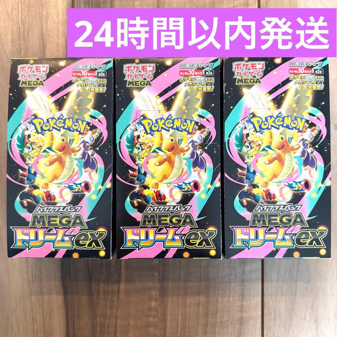 ポケモンカードゲームMEGAドリームEX メガドリーム 3BOX