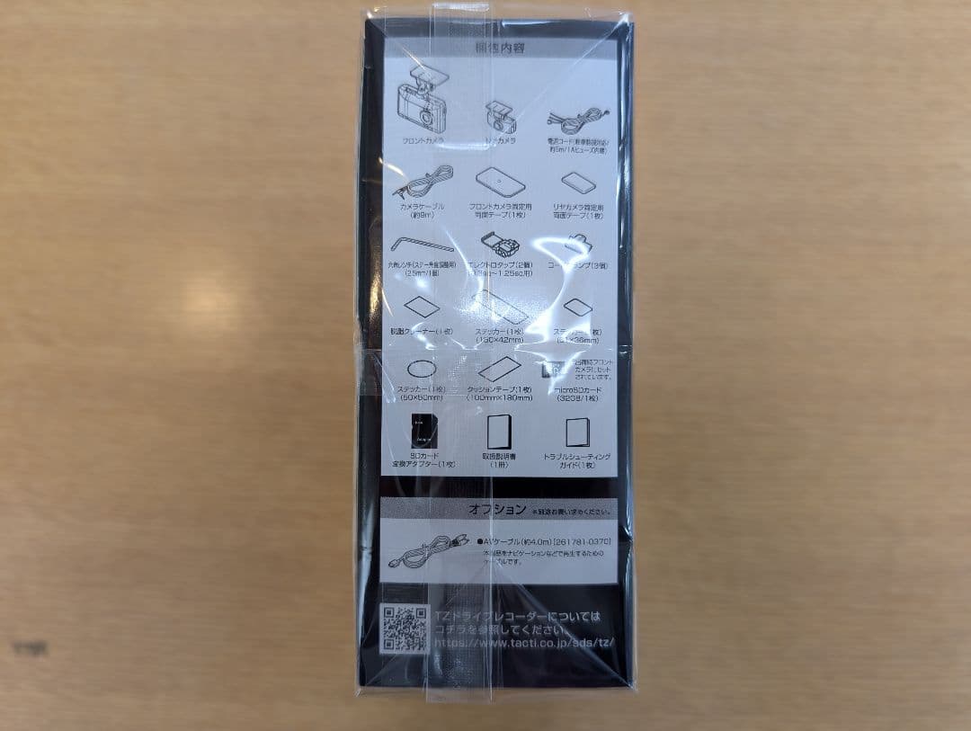 TZ-DR210 ドライブレコーダー 2カメラタイプ　新品未開封未使用
