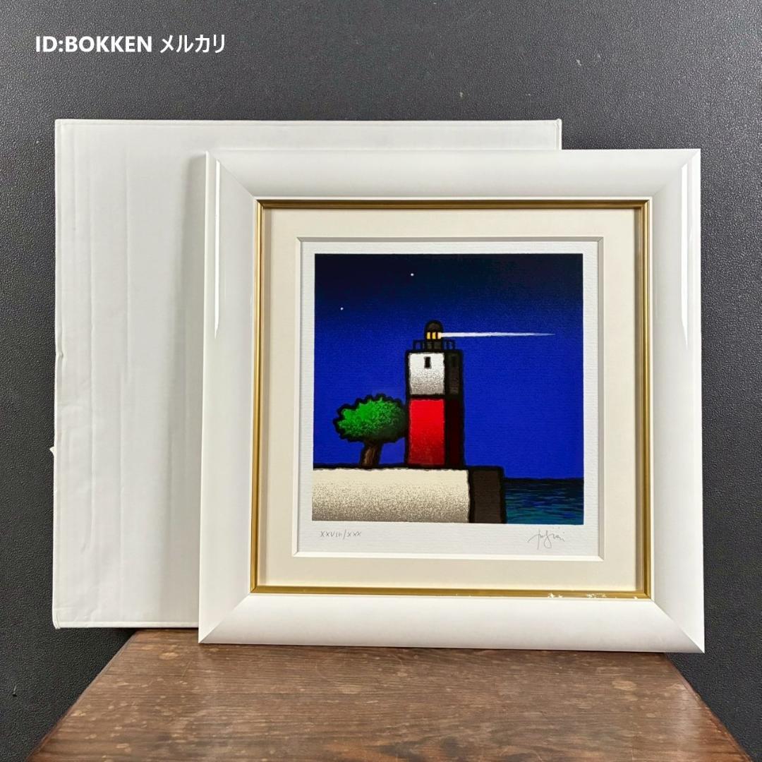 美品 ティノ・ステファノーニ「角柱灯台」シルクスクリーン 直筆サイン入 額縁入