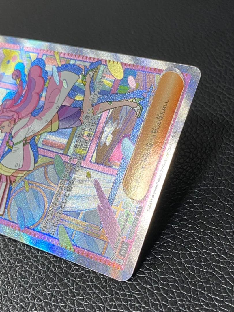 【極美品】ミモザ　SAR センタリング良好　ポケモンカード