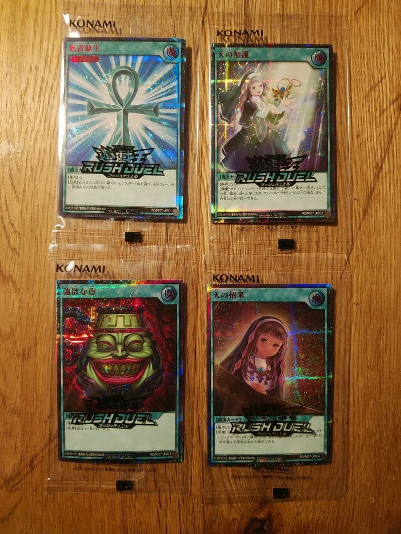 マキシマムトーナメント RED シークレット　プロモ　コンプ　未開封