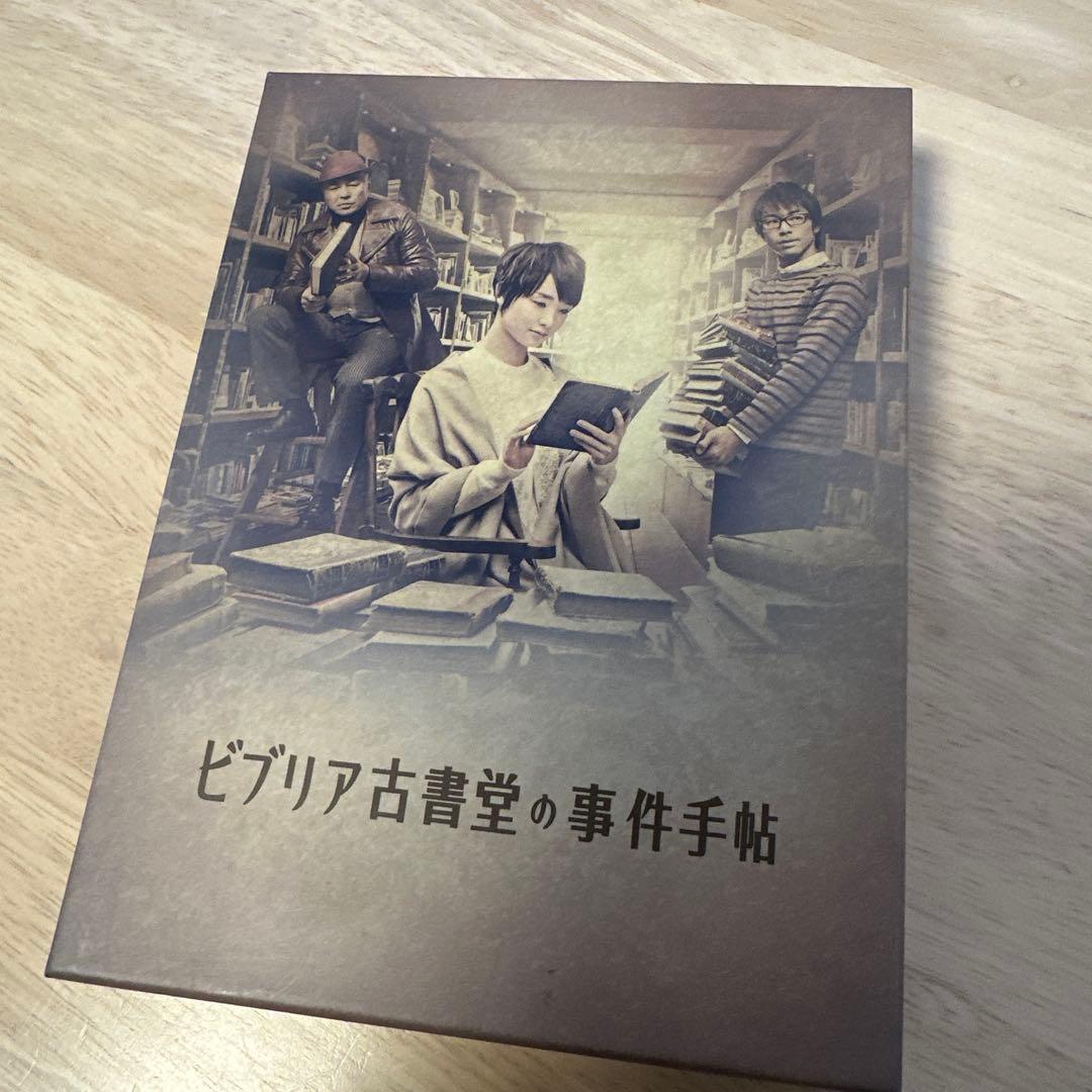 ビブリア古書堂の事件手帖 Blu-ray BOX〈4枚組〉