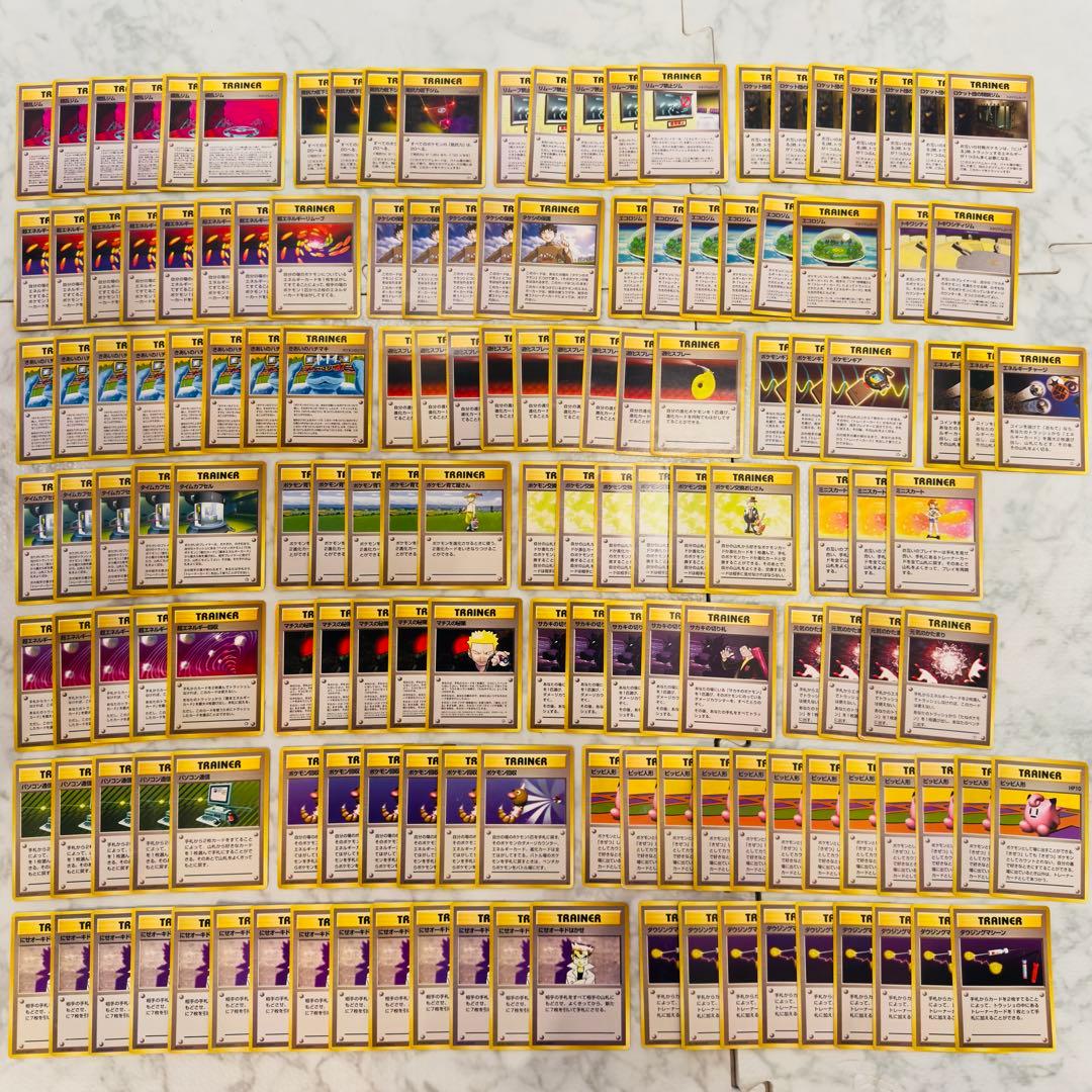 ポケモンカード　旧裏　トレーナー　ノーマルレアのみ　150枚　まとめ売り