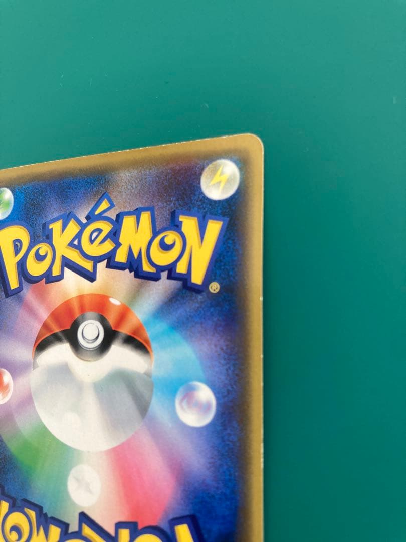 ポケモンカード シブヤ ピカチュウ PROMO S-P