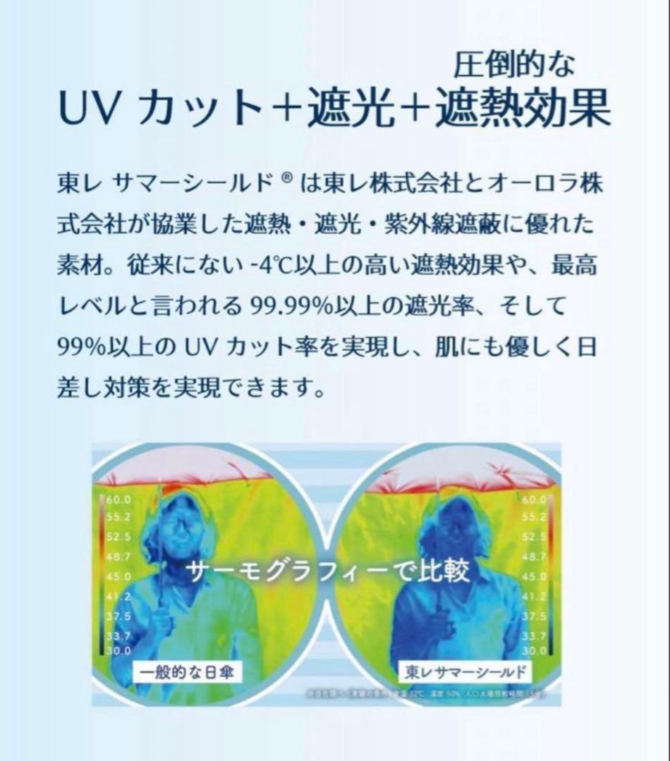 《新品》アクアスキュータム　サマーシールド　晴雨兼用傘