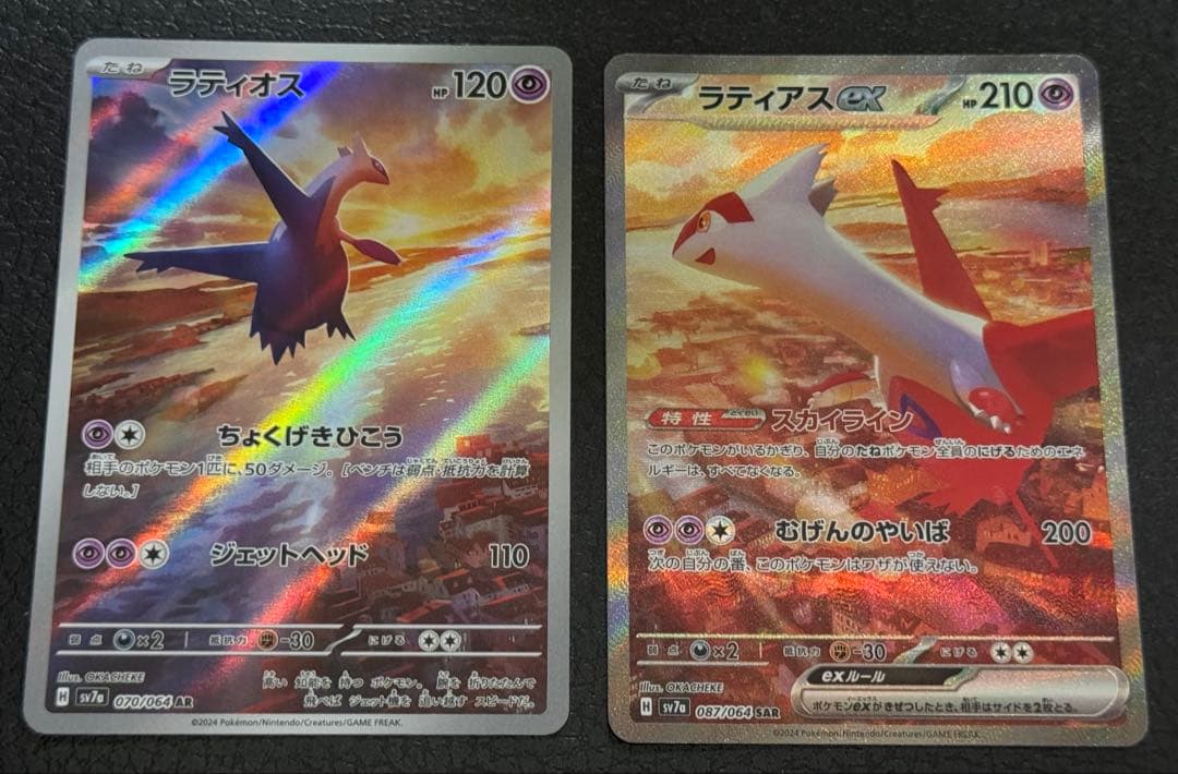 ラティアスex SAR•ラティオス ex AR SV7a 楽園ドラゴーナ