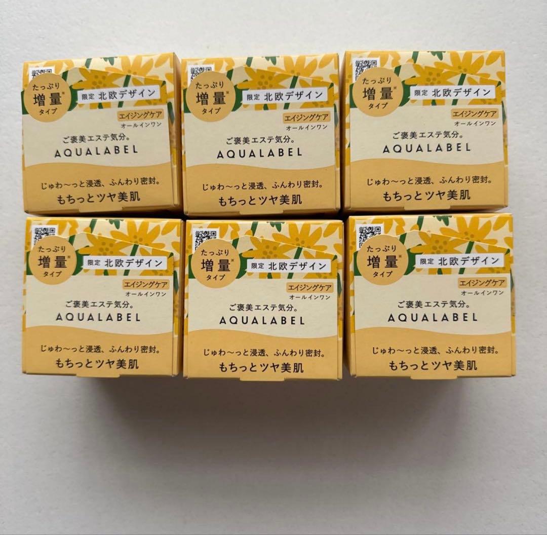 アクアレーベル　スペシャルジェルクリーム