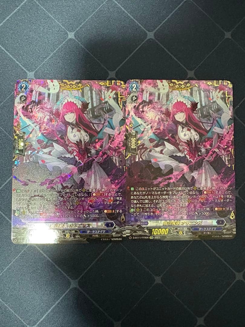 カードファイト!! ヴァンガード 麗焔魔嬢 オリエンス ffr 2枚