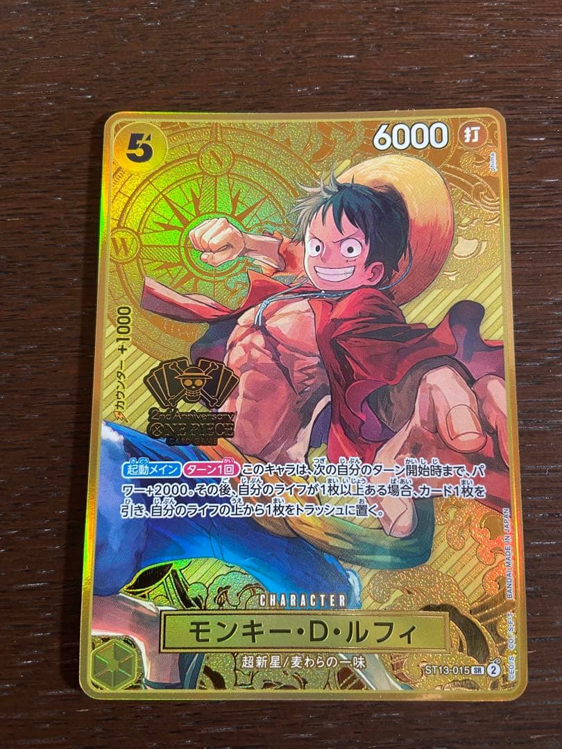 【美品】モンキー・D・ルフィ：2nd ANNIVERSARY SR ST13-…