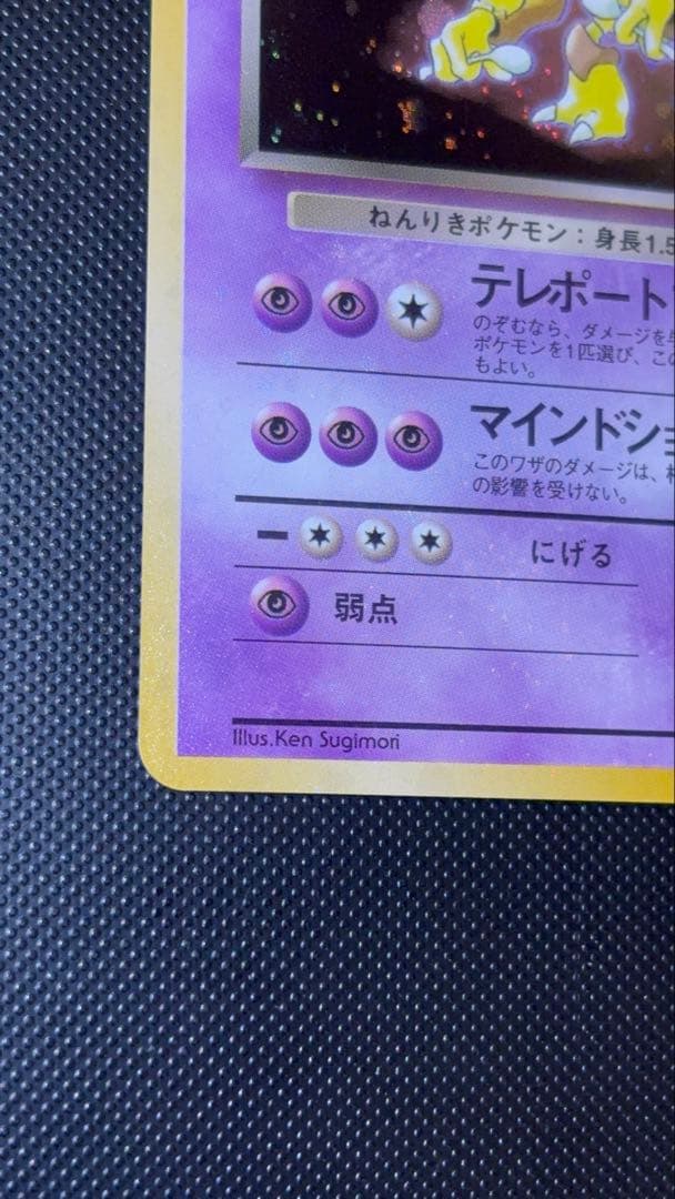 旧裏　極上美品　わるいフーディン 第4弾拡張パック ロケット団　渦巻きホロ②個