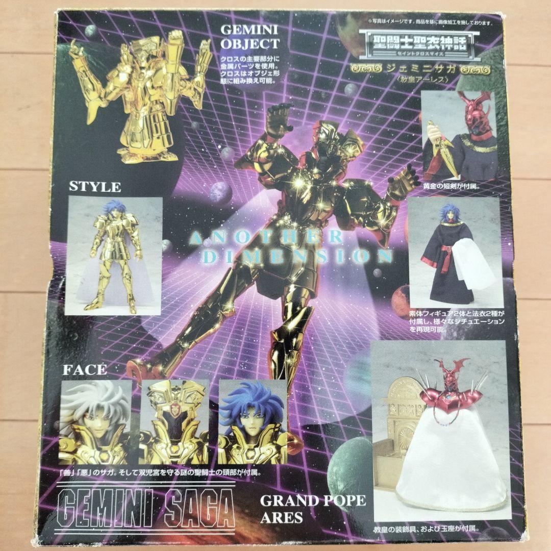 聖闘士星矢 ジェミニサガ フィギュア