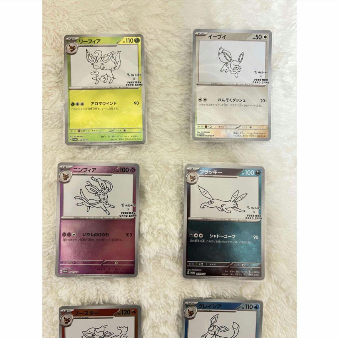 美品　長場雄 9枚セットイーブイ YU NAGABA ナガバ ポケモン プロモ