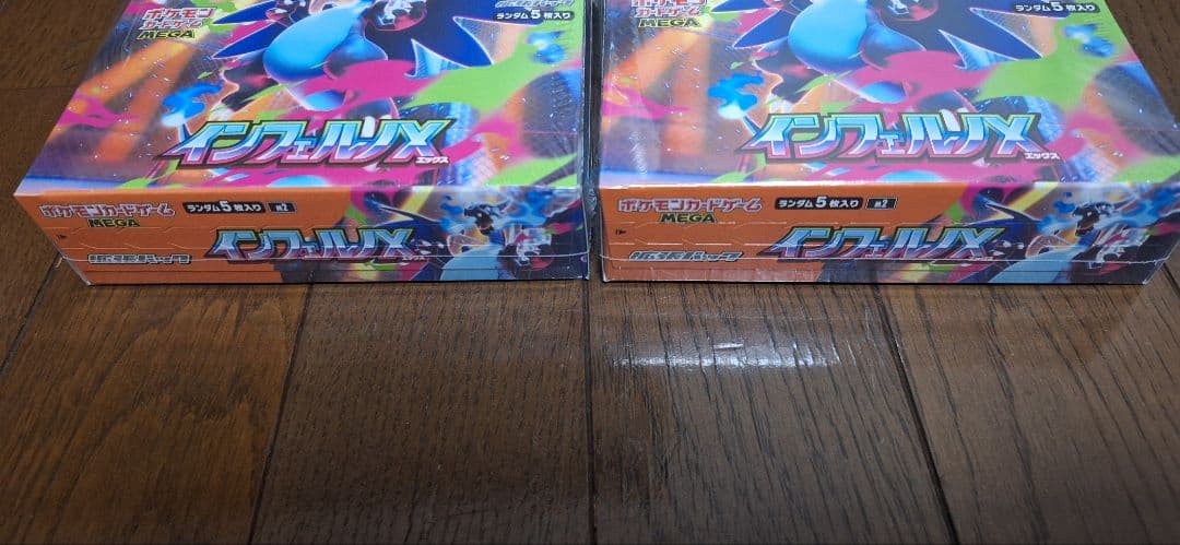 インフェルノx box シュリンク付き　2ボックス