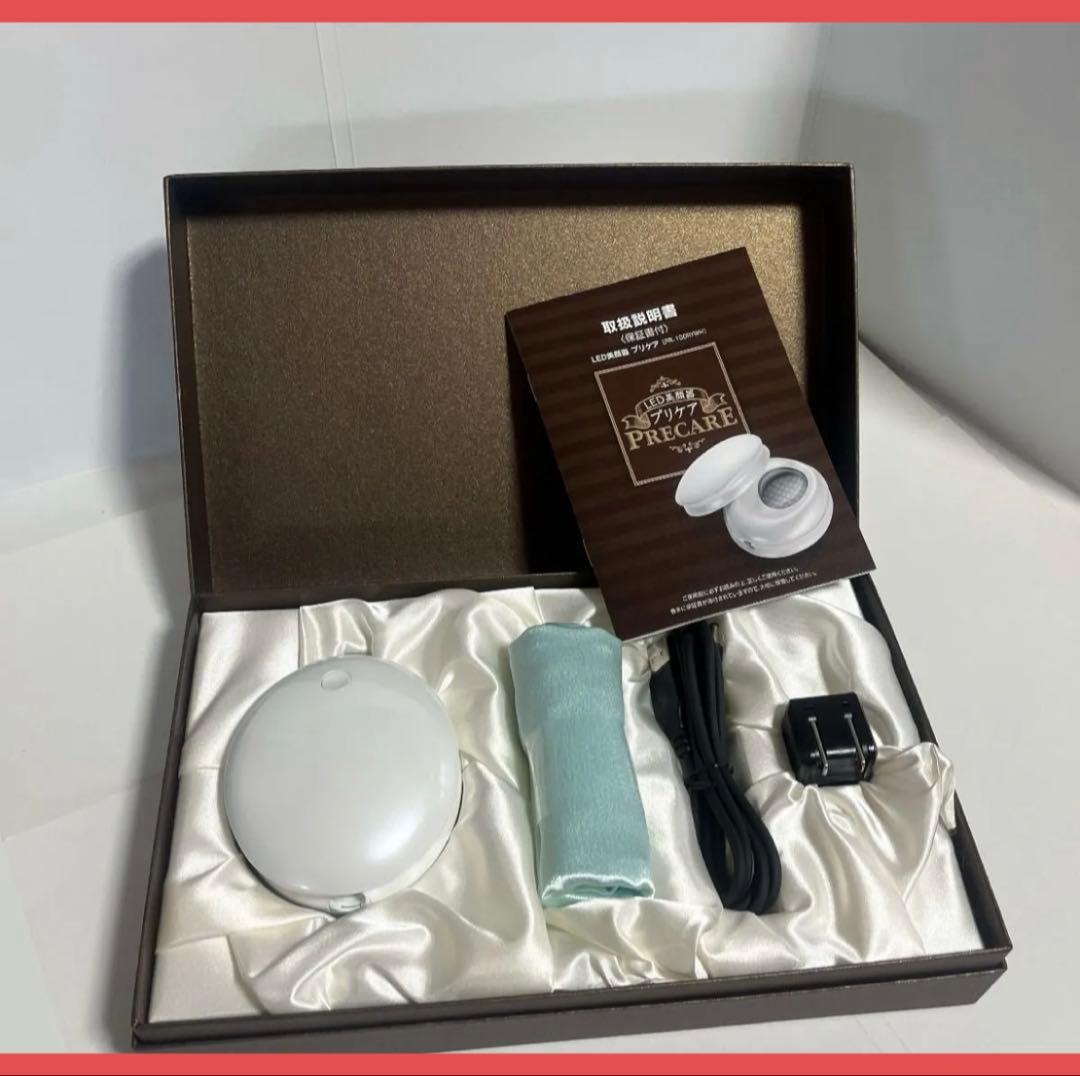 美顔器　LED 光エステ　プリケア　LED光美顔器