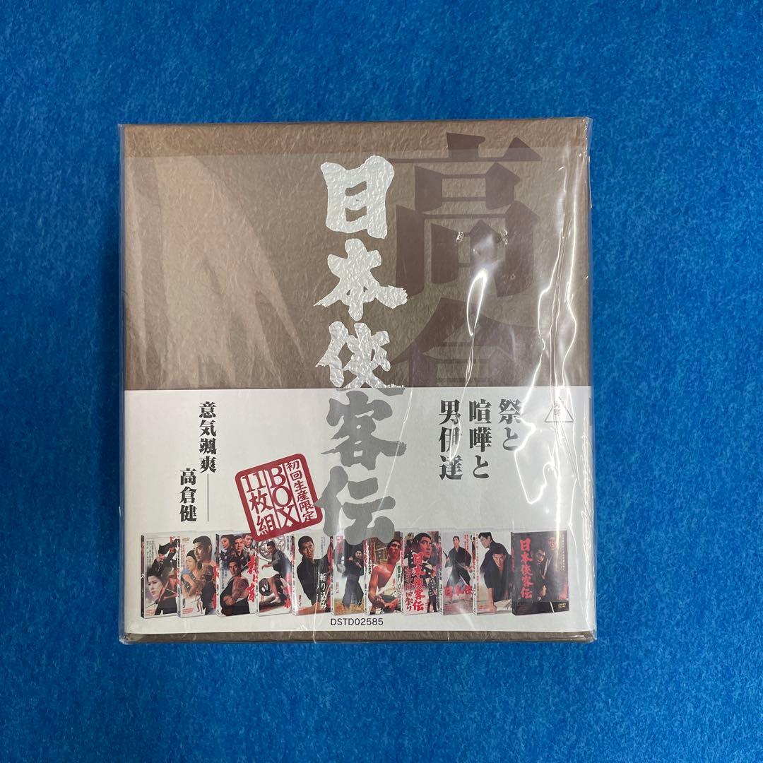 日本侠客伝 DVD 全11巻セット 解説書付き