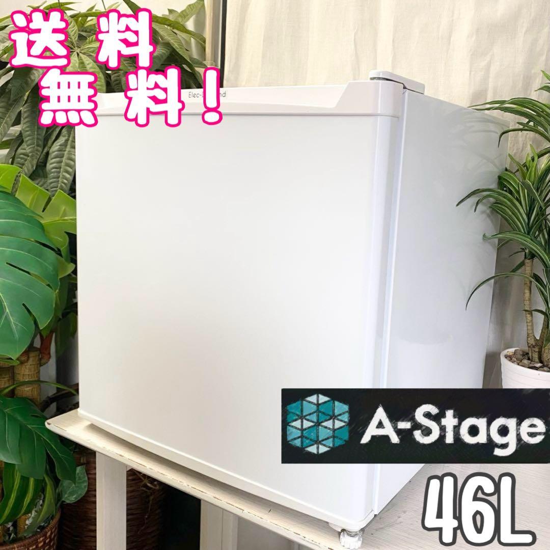 寝室や子供部屋、ワンルームなどにおすすめ！1ドア冷蔵庫46L