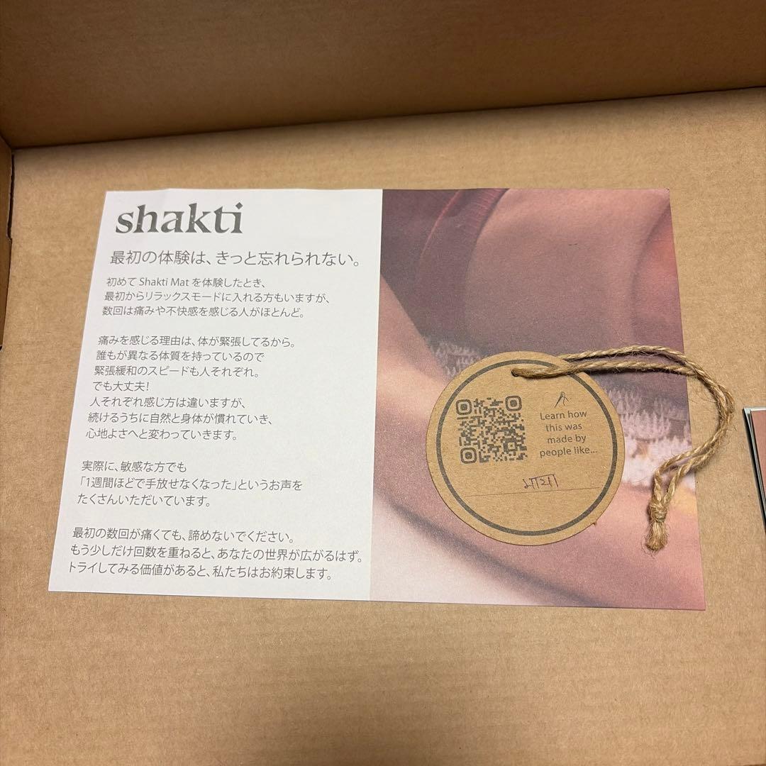 【正規品】シャクティマット　shaktimat