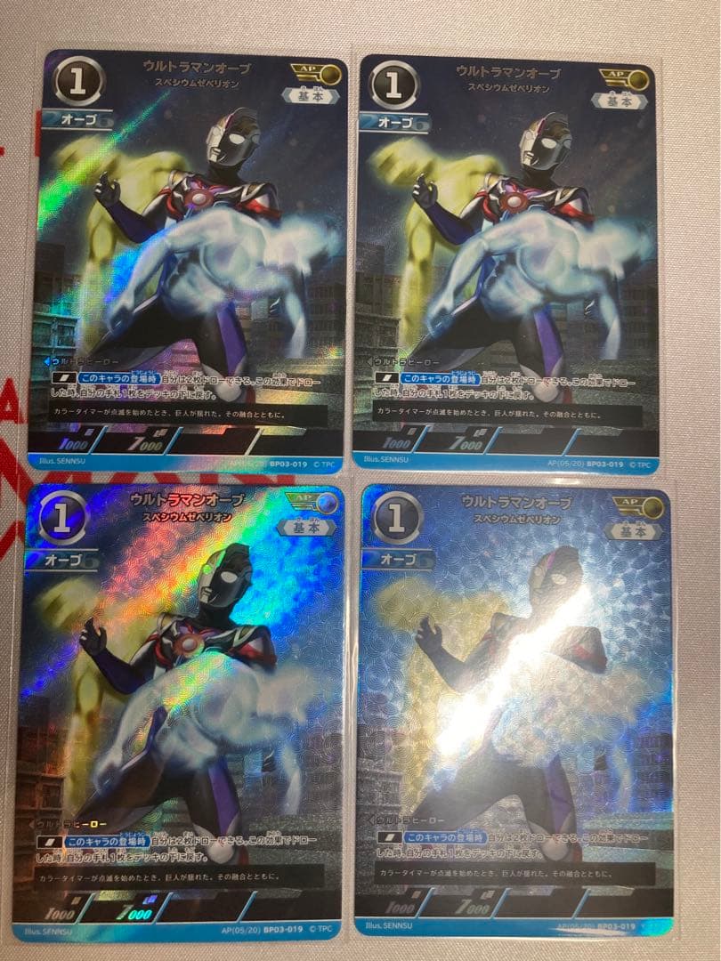 ウルトラマンカードゲーム オーブ AP