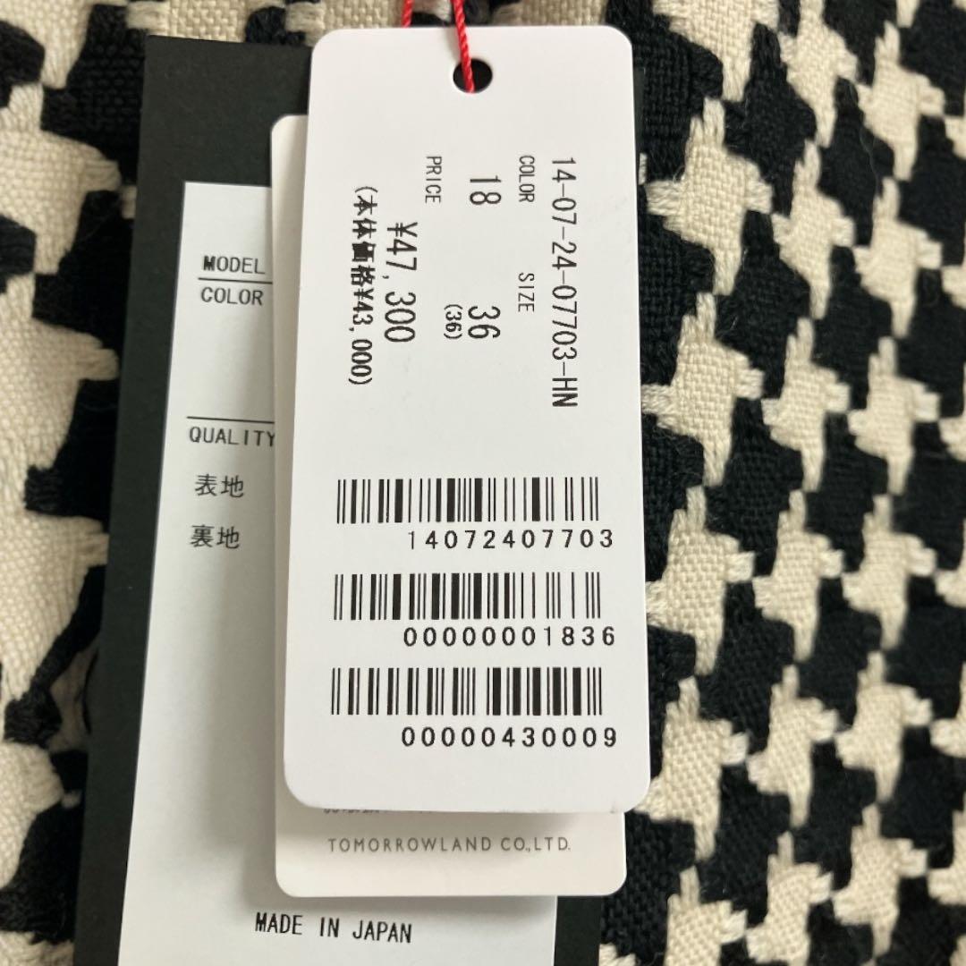 新品未使用完売品タグ付きTOMORROWLANDドビーハウンドトゥースバレルジレ