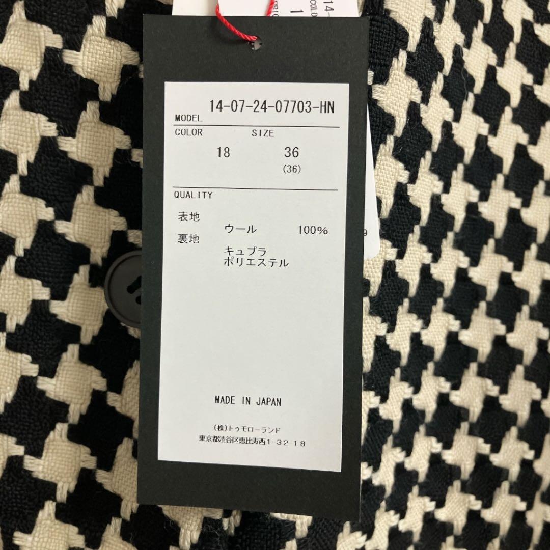 新品未使用完売品タグ付きTOMORROWLANDドビーハウンドトゥースバレルジレ