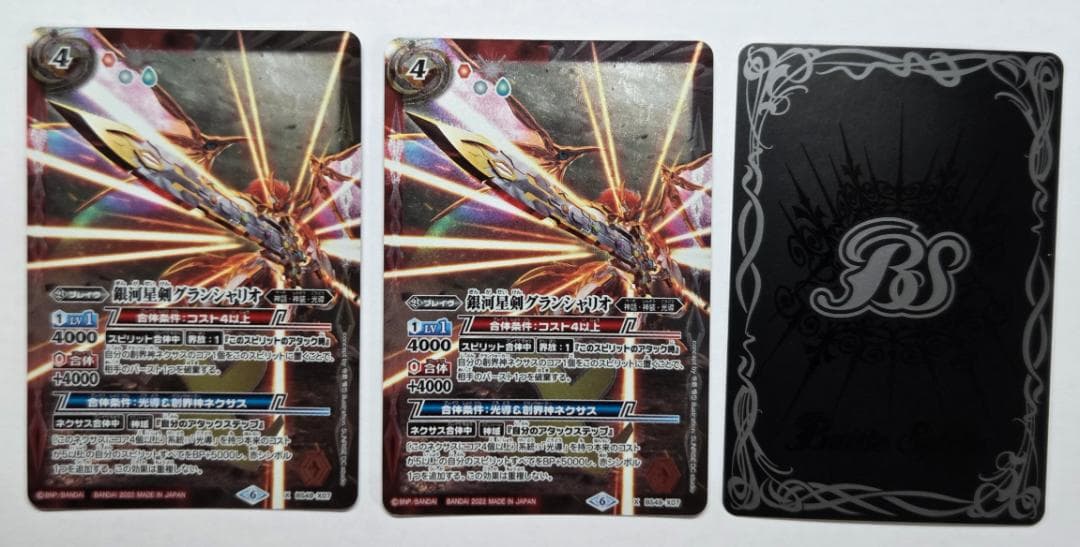 10th光導デッキ＆パーツ色々セット【バトスピ】