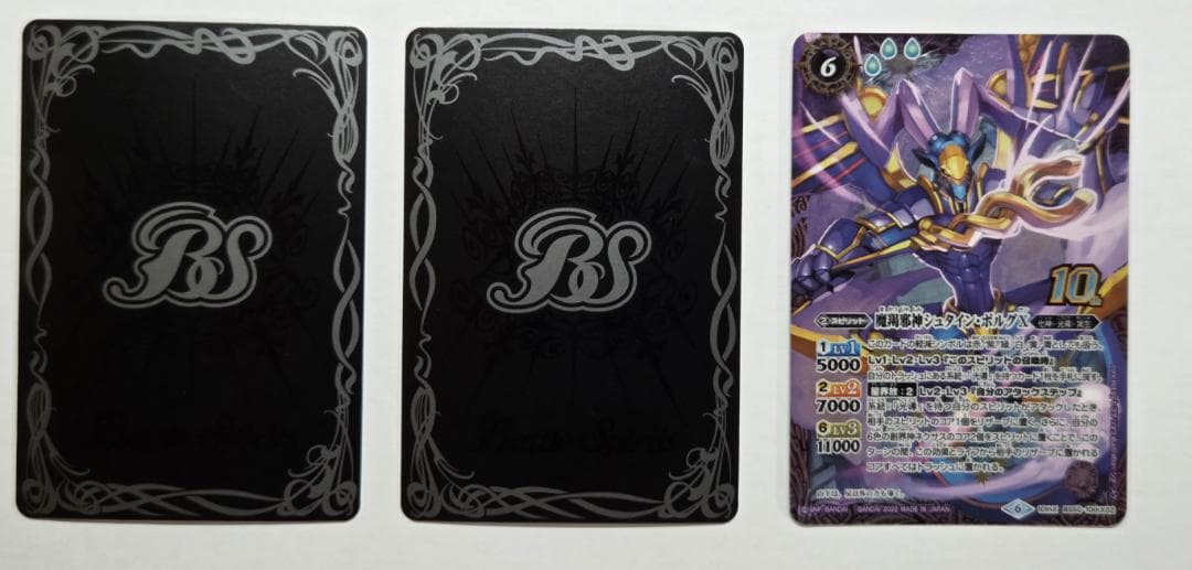 10th光導デッキ＆パーツ色々セット【バトスピ】