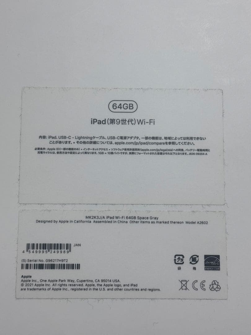 【美品】iPad （第9世代） Wi-Fi 64GB 本体