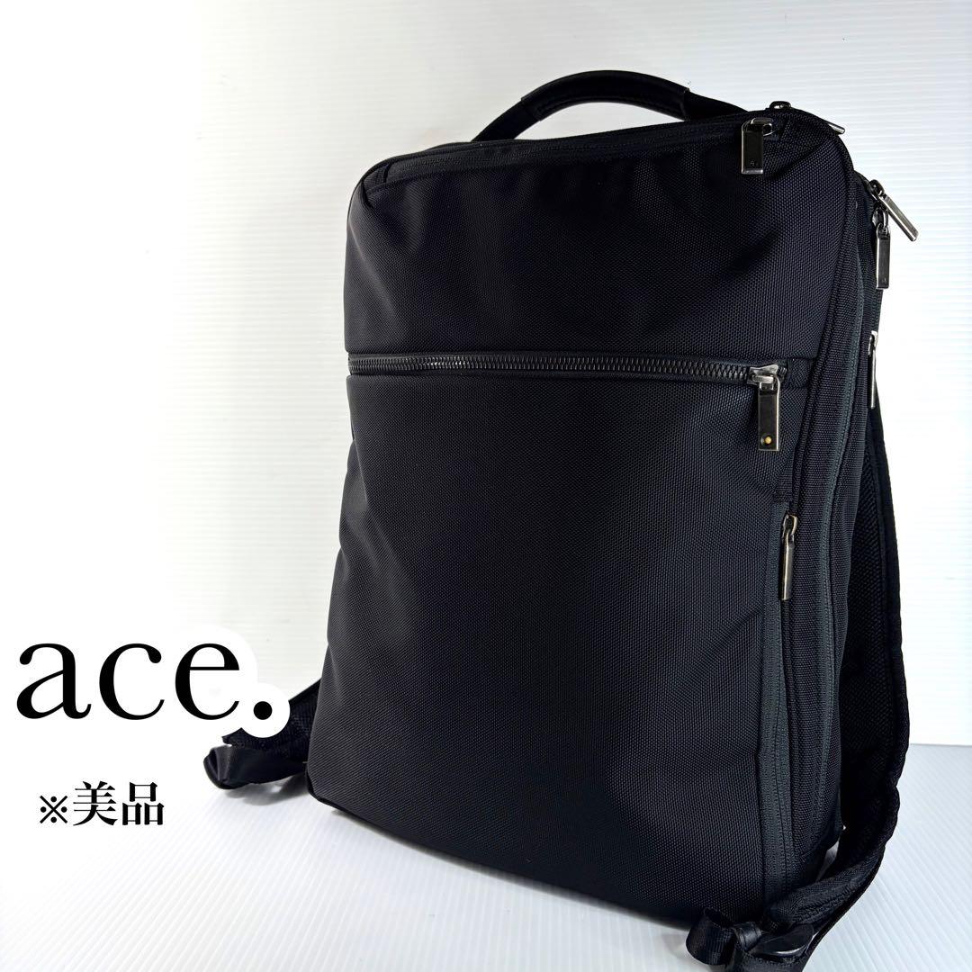 美品 ace. エース ビジネスリュック PC収納 A4 蒸れにくいメッシュ 黒