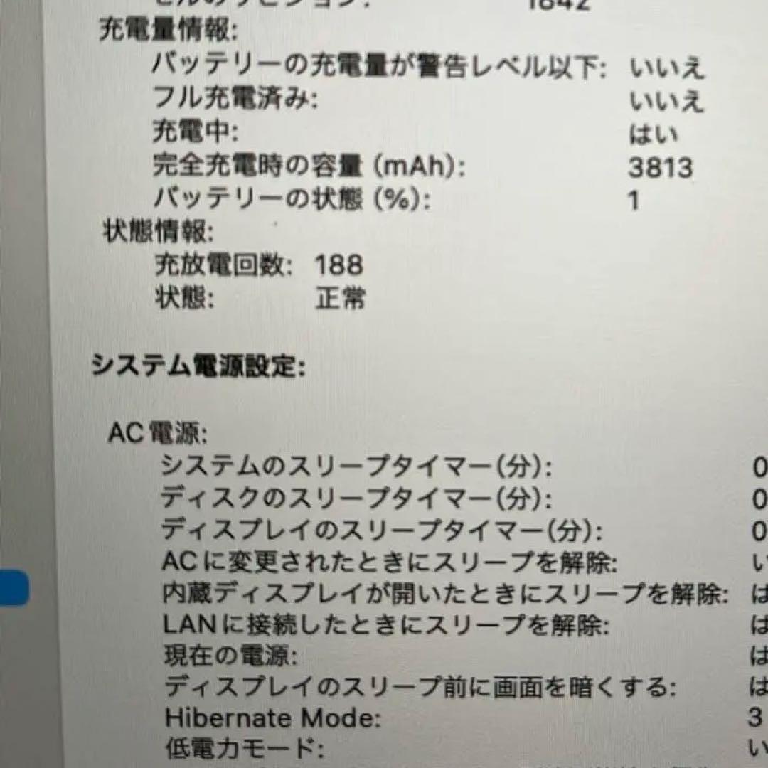 【ももんやで】MacBookAir 本体 ACアダプタ128GB 2018