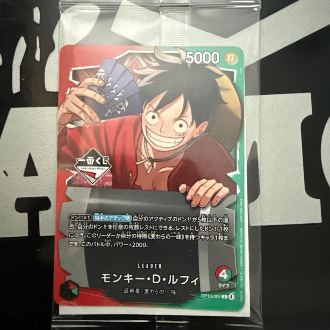 ワンピース カードゲーム モンキー・D・ルフィ OP13-001