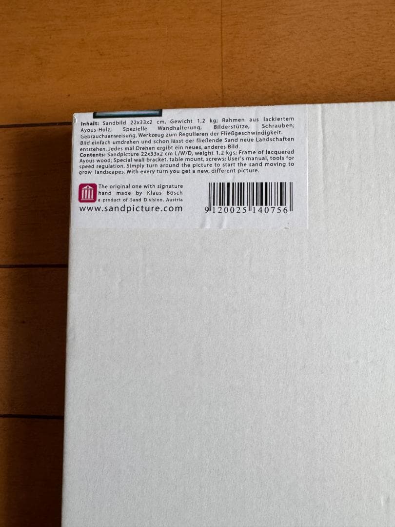 オーストリア製KB collection サンドピクチャーオーロラ