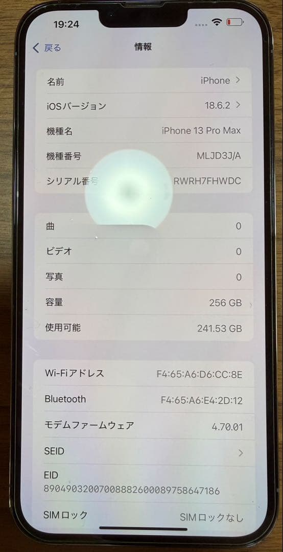 本日限定価格！iPhone 13 Pro Max 256GB シルバー・ブルー