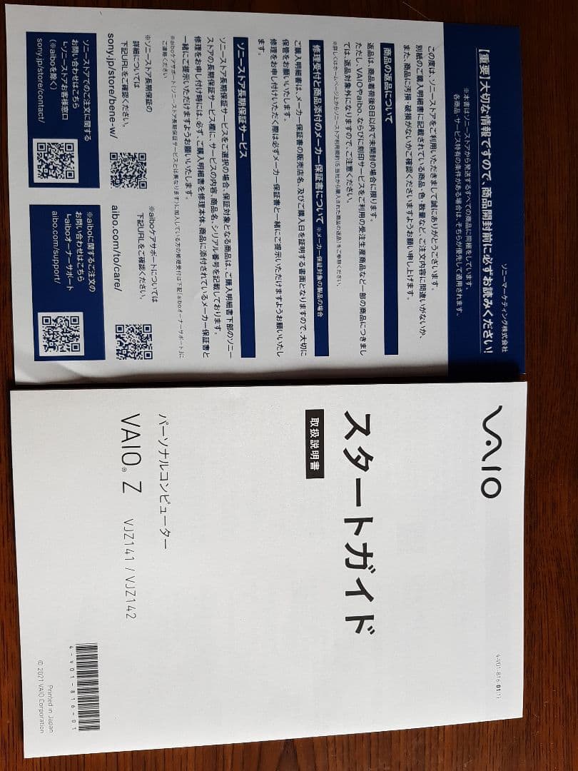 Windowsノート本体 VAIO Z VJZ1411 Core i7 16GB 256GB