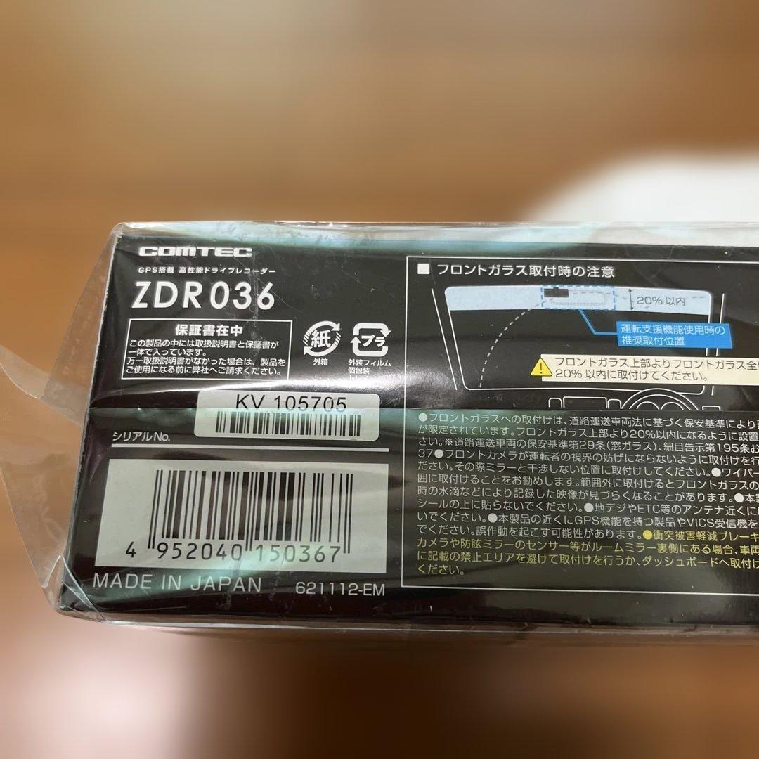 コムテック　ドライブレコーダー　ZDR036 [新品未使用品] あおり事故対策