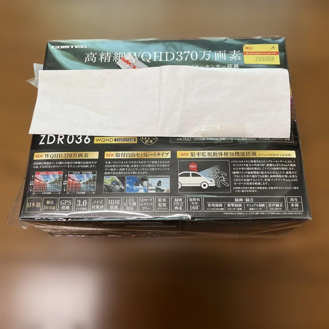 コムテック　ドライブレコーダー　ZDR036 [新品未使用品] あおり事故対策