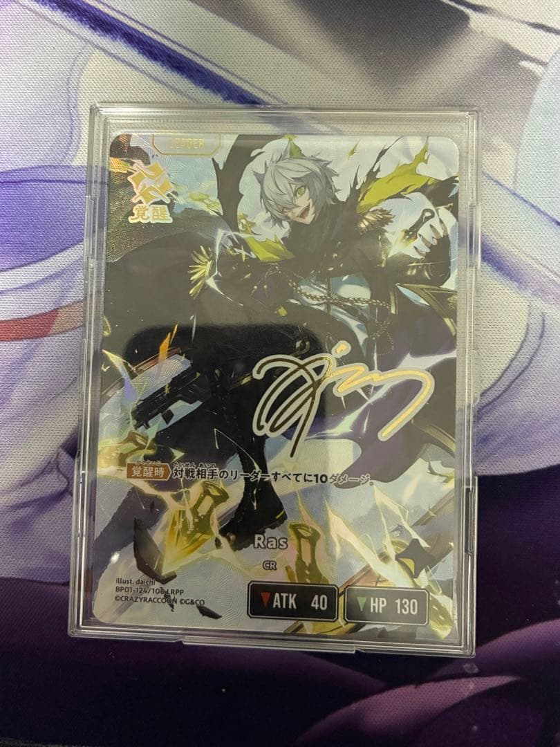 Ras LRPP クロスタ