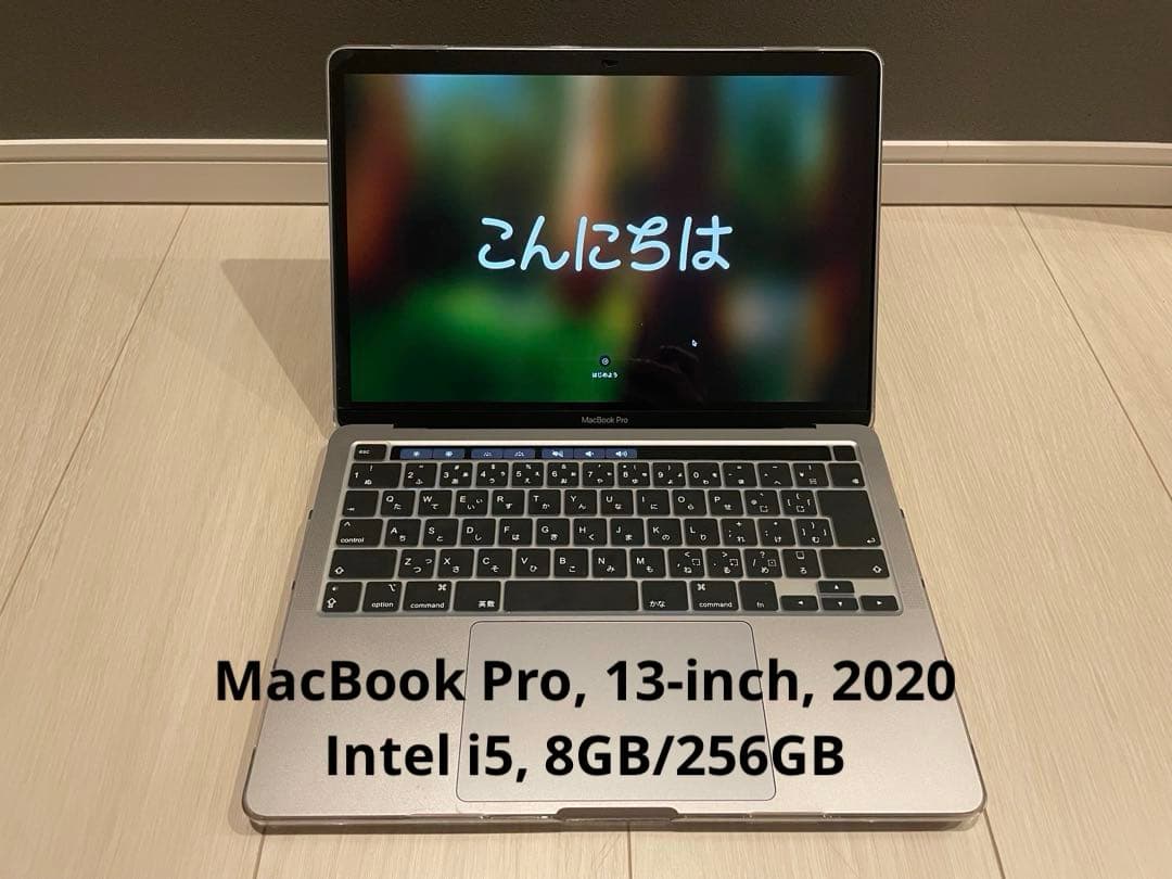 MacBook本体 MacBook Pro 13-inch 2020 Intel 8GB/256GB