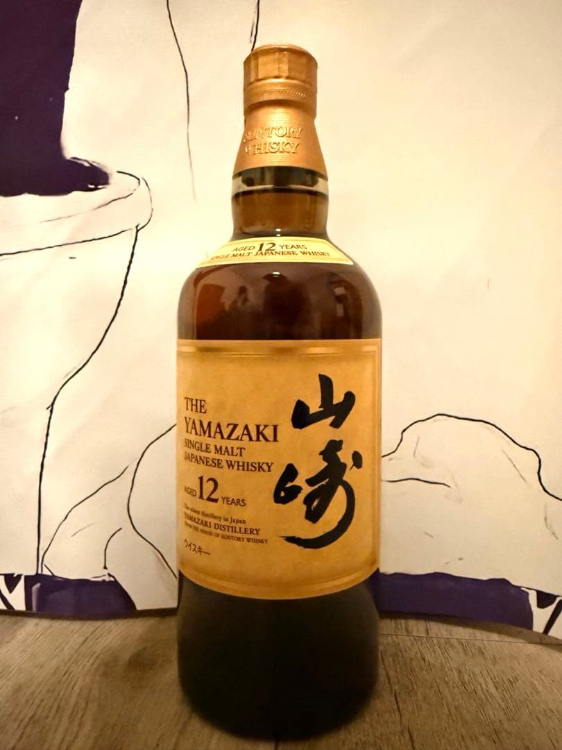 山崎12年 シングルモルト ウィスキー