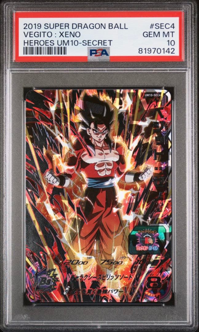 【PSA10】ドラゴンボールヒーローズUM10sec5 UM10-sec4