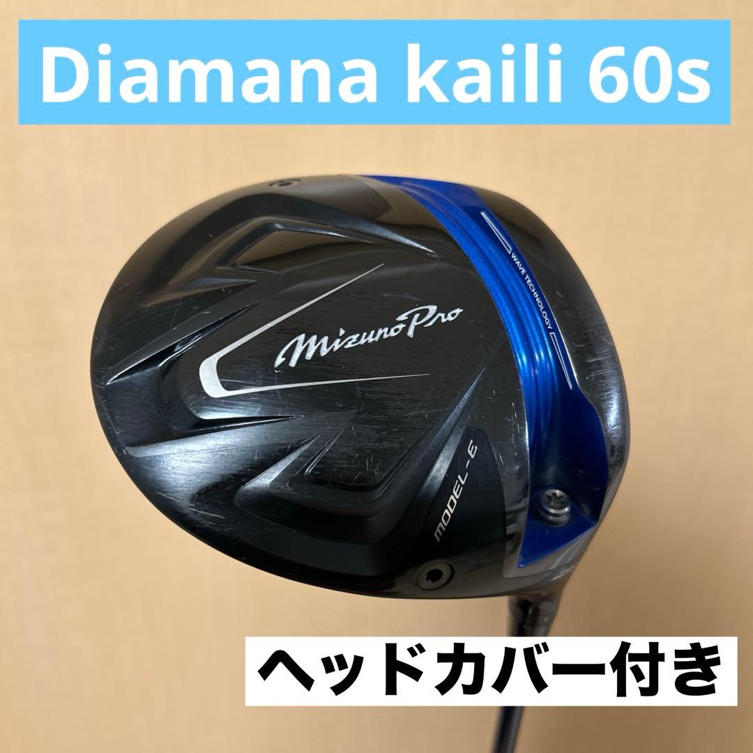 Mizuno Pro MODEL-E ドライバー ディアマナ kaili 60s