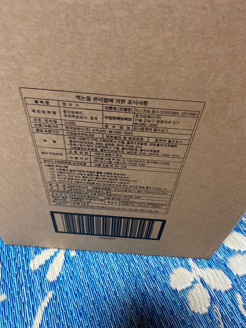 美品アムウェイ浄水器