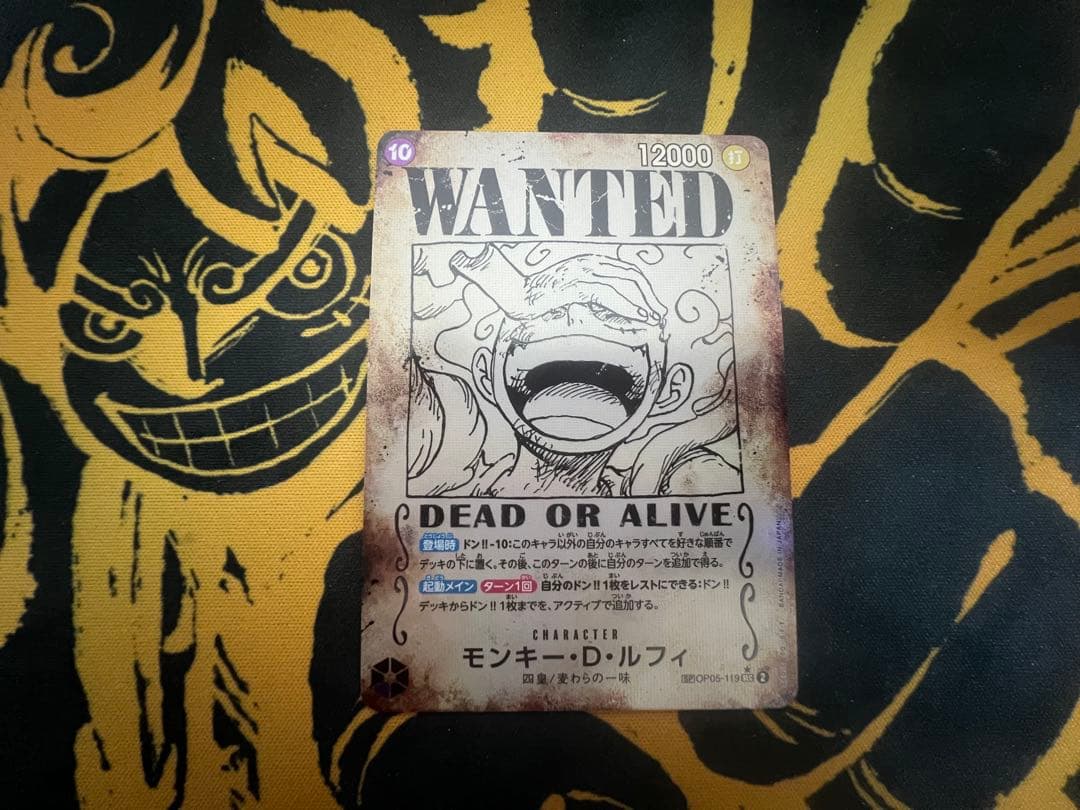 モンキー・D・ルフィ SEC SP(スペシャルカード) OP05-119