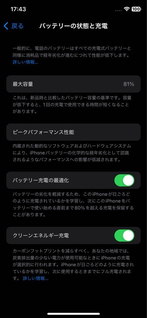 Apple iPhone 11 Pro 256GB 背面割れ カメラ揺れあり