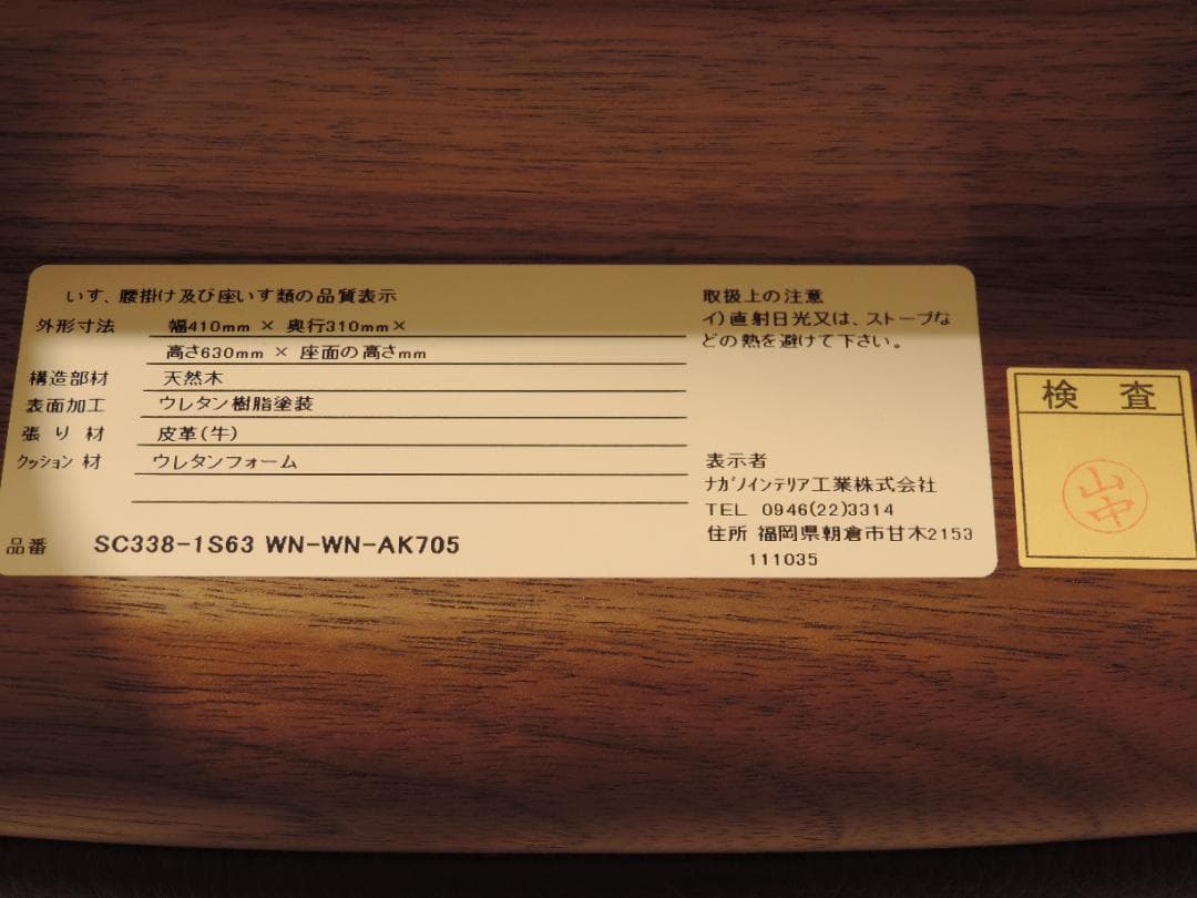 〈最終値下げ〉ナガノインテリア スツール