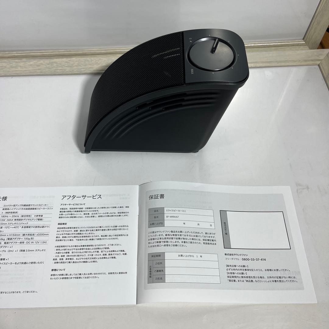 MIRAI スピーカー Mini