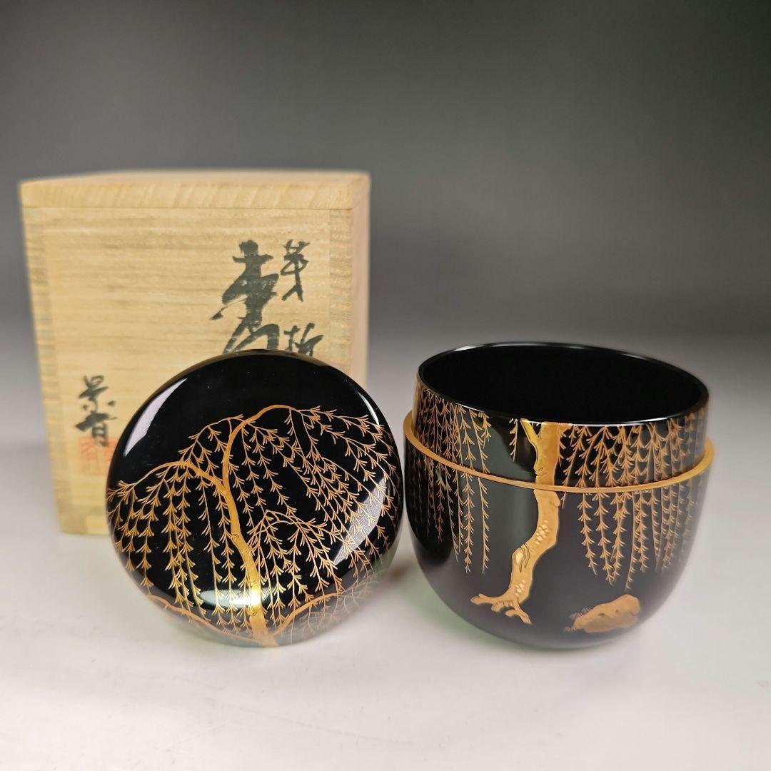 イ597 棗『景斎作』『芽柳　蒔絵　棗　共箱』茶道具