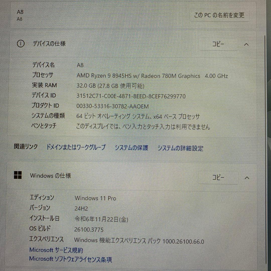 GEEKOM ミニPC A8 Ryzen 9 8945HS【変換アダプタ付】