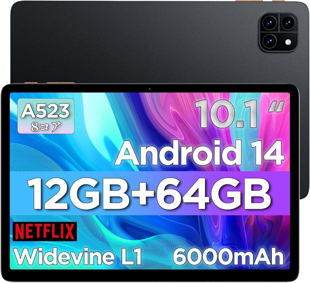 10インチ Wi-Fiモデル★Androidタブレット14 12GB64GB